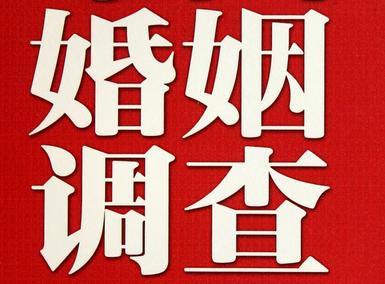 婚姻需要约束自己-青神县私人调查